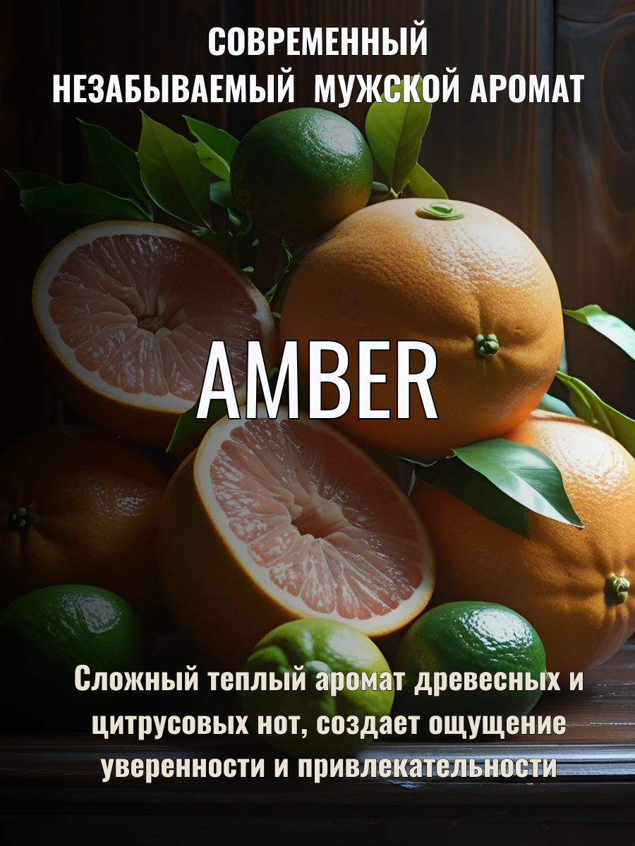 Бальзам после бритья для мужчин с алоэ вера и пантенолом увлажняющий Amber, 100 мл — фото 1