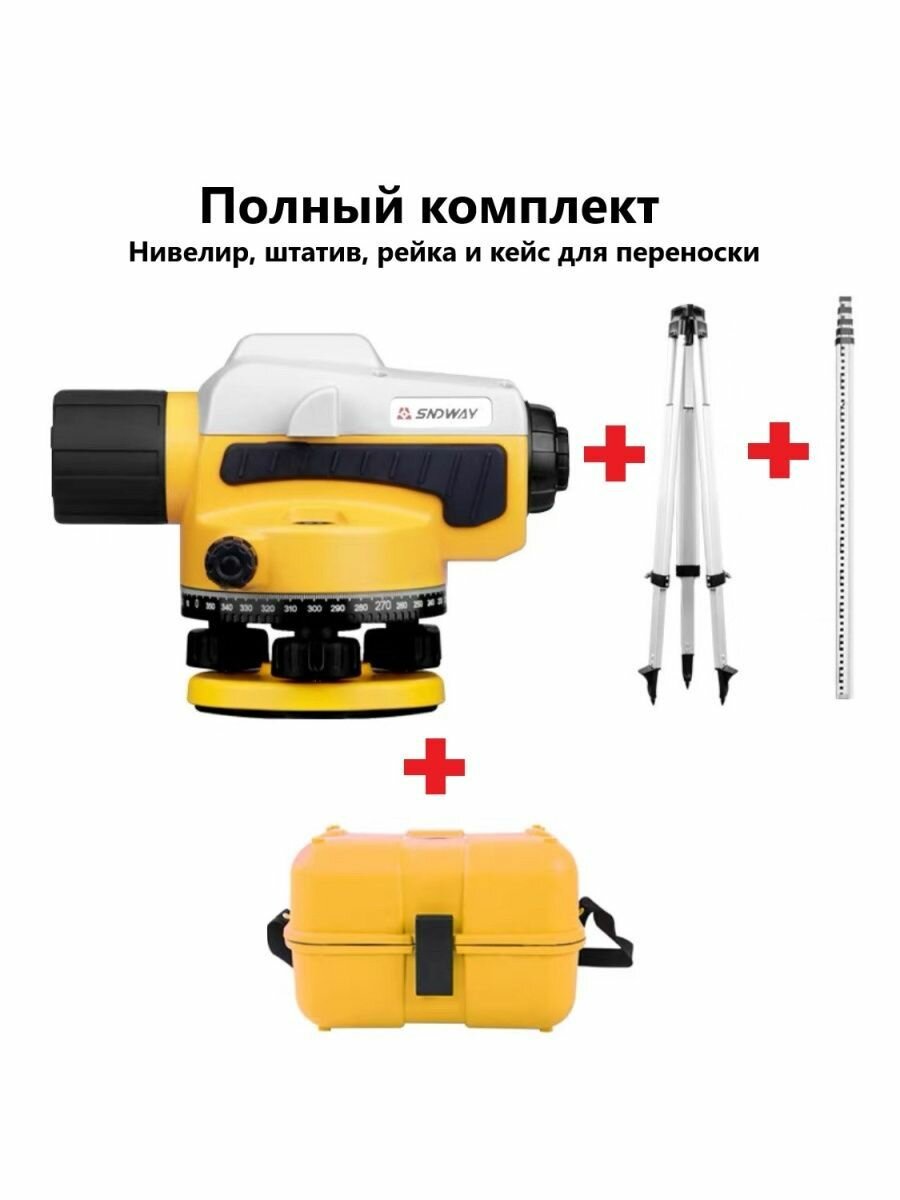 Нивелир оптический SW-32A  точность 1мм км  32х увеличение  IPX6
