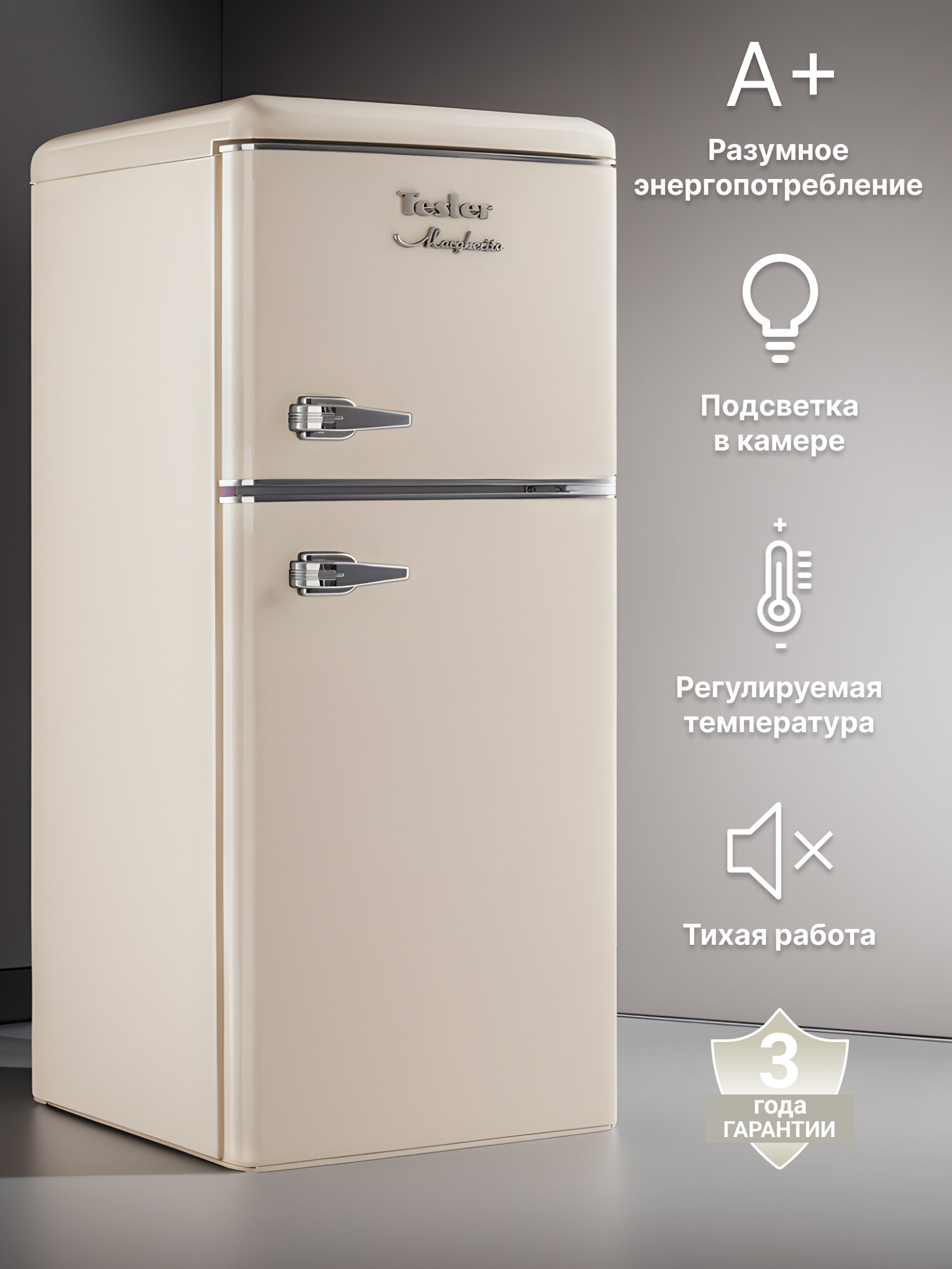 Холодильник TESLER RT-132 BEIGE, бежевый, морозильная камера сверху, 128 л
