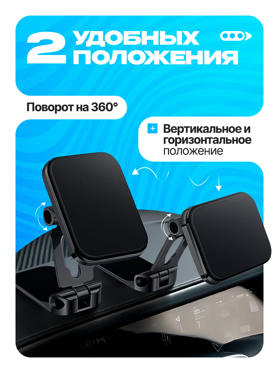 Магнитный автомобильный держатель для телефона, поворотный, черный, серебристый — фото 1
