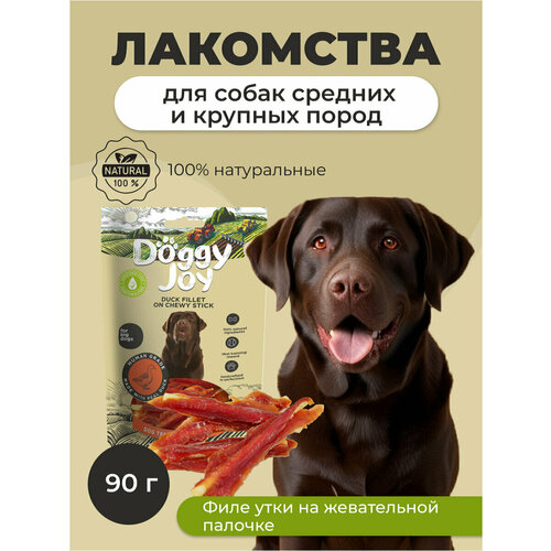 Лакомство DOGGY JOY филе с уткой на жевательной палочке для собак крупных пород (90 г)