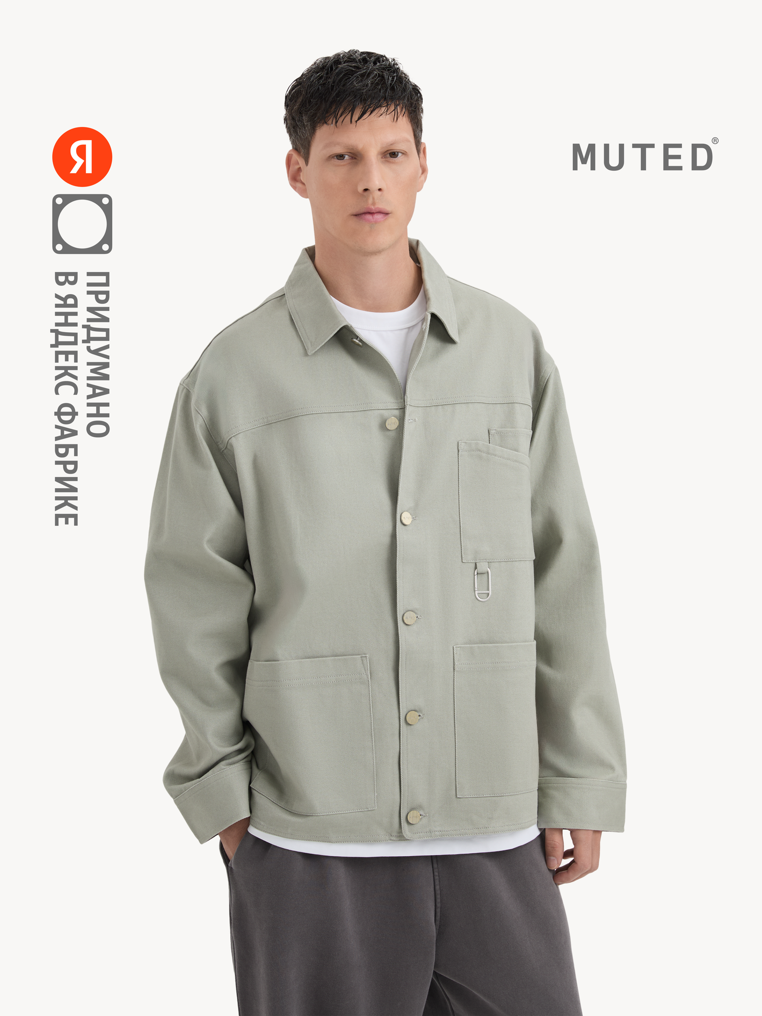 Куртка MUTED TWILL