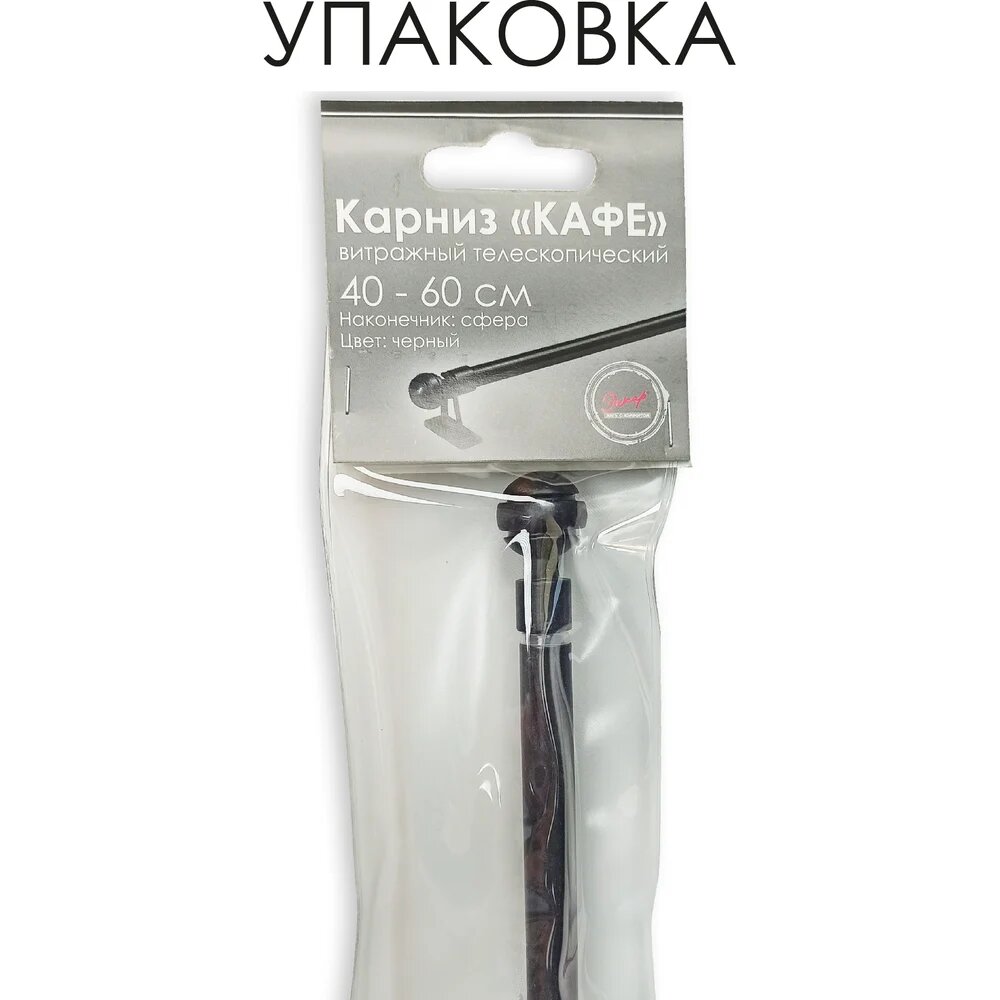 Шторы И Карнизы Xiaomi Эскар Карниз кафе, витражный телескопический Сфера, 80-120 см, черный, арт. 60230120