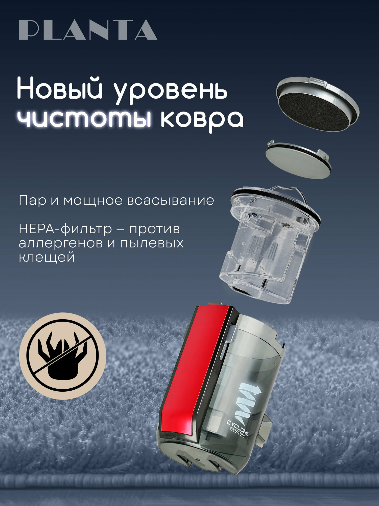 Вертикальный паровой пылесос 6 в 1 PLANTA PL-SC301, сухая и влажная уборка, ручной пароочиститель — фото 1