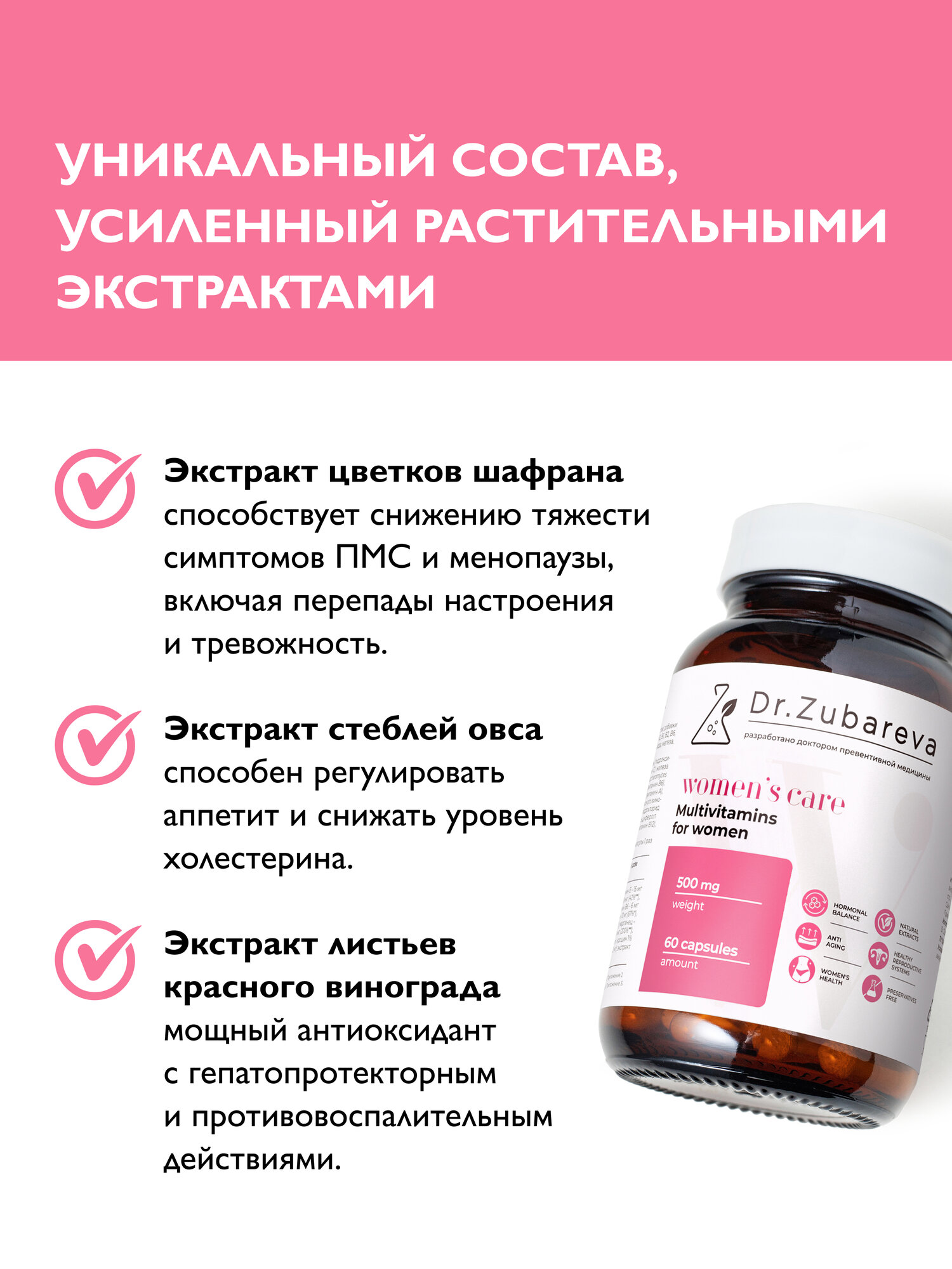 Бад Для Кожи И Волос Бьютелекс мультивитамины для женщин / для иммунитета, кожи, волос, ногтей Dr. Zubareva, 60 капсул