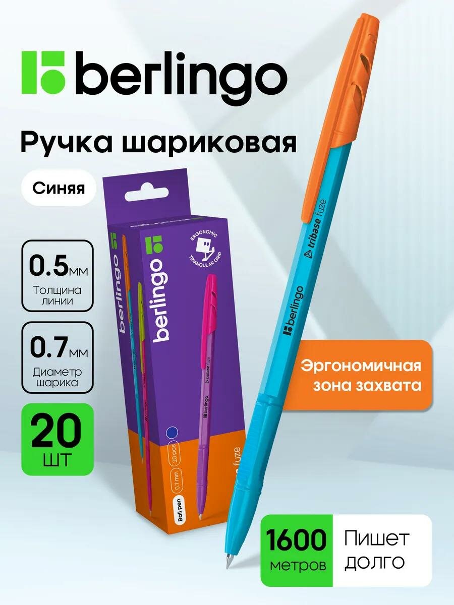 Шариковая ручка Berlingo "Tribase Fuze" синие чернила 20шт