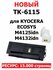 Картридж TK-6115 для KYOCERA ECOSYS M4125idn M4132idn (15.000 стр...