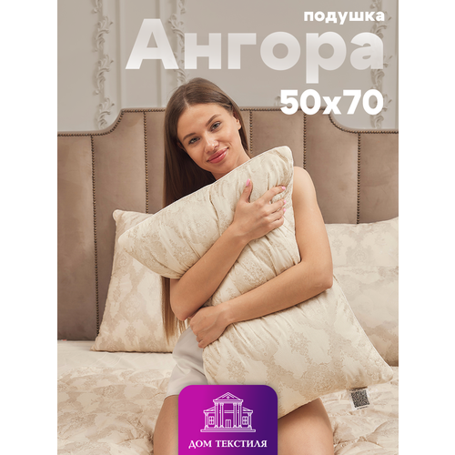 фото Подушка ангора 50х70 с шерстью ангорской козы в тике. дом текстиля, средней упругости, стеганый чехол, гипоаллергенная