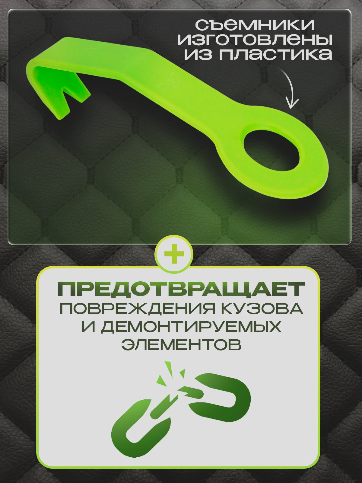 Набор пластиковых съёмников для панелей облицовки, для снятия обшивки 11 предметов — фото 1