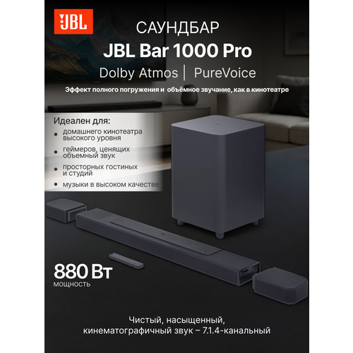 Саундбар JBL Bar 300 PRO черный 99999₽