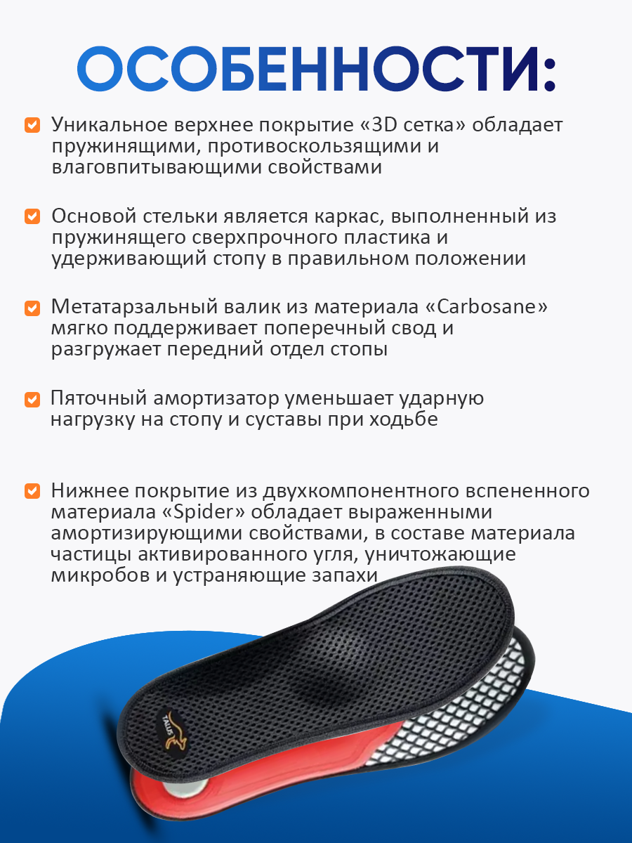 Изображение Ортопедические стельки для стоп с повышенным потоотделением Talus Бриз 67, Размер 37, Черный