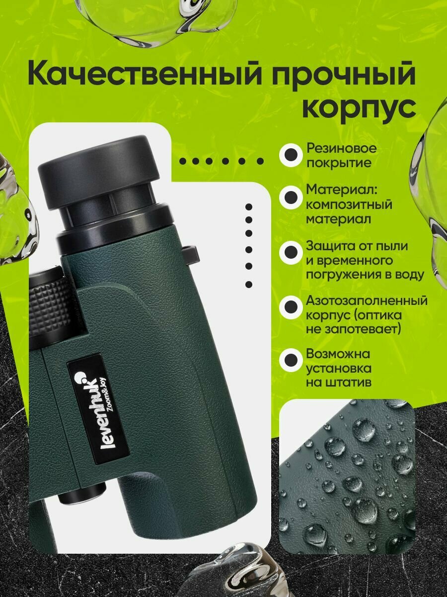 Бинокль Levenhuk Karma PRO 10x32 Водонепроницаемый для охоты, рыбалки и активного отдыха — фото 1