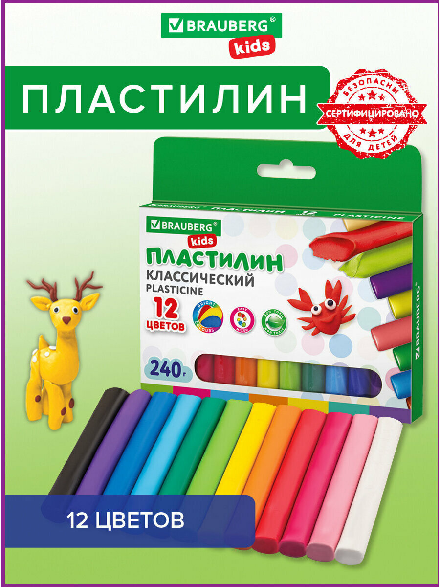 Пластилин классический для лепки (набор) для детей Brauberg Kids 12 цветов 240 г 105873