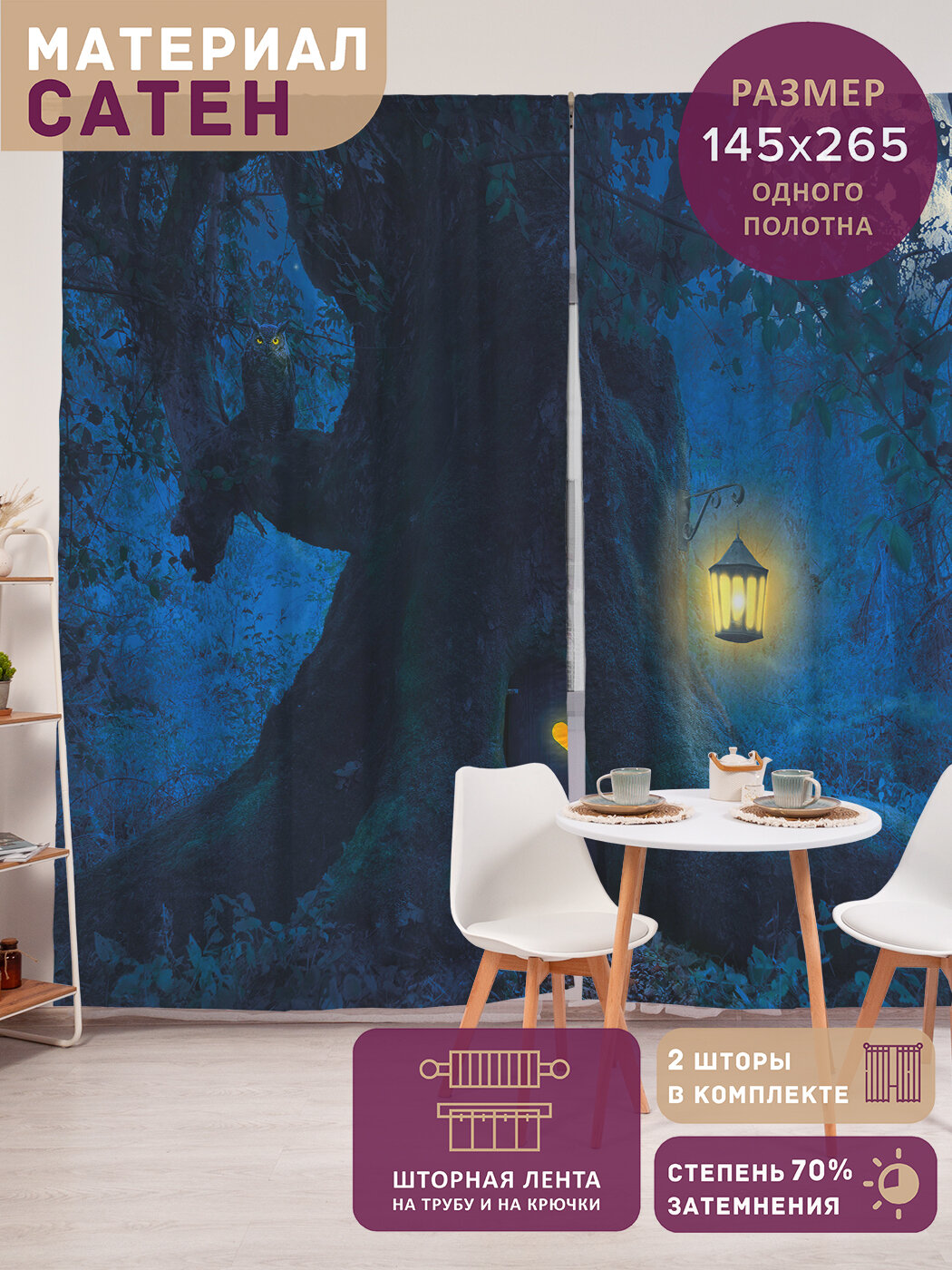 Фотошторы в спальню 