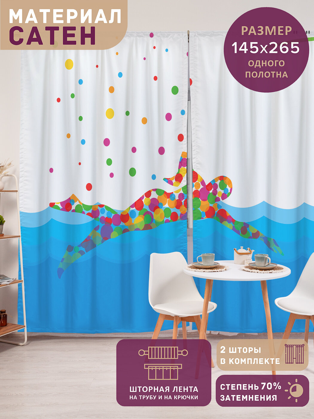 Фотошторы в спальню 