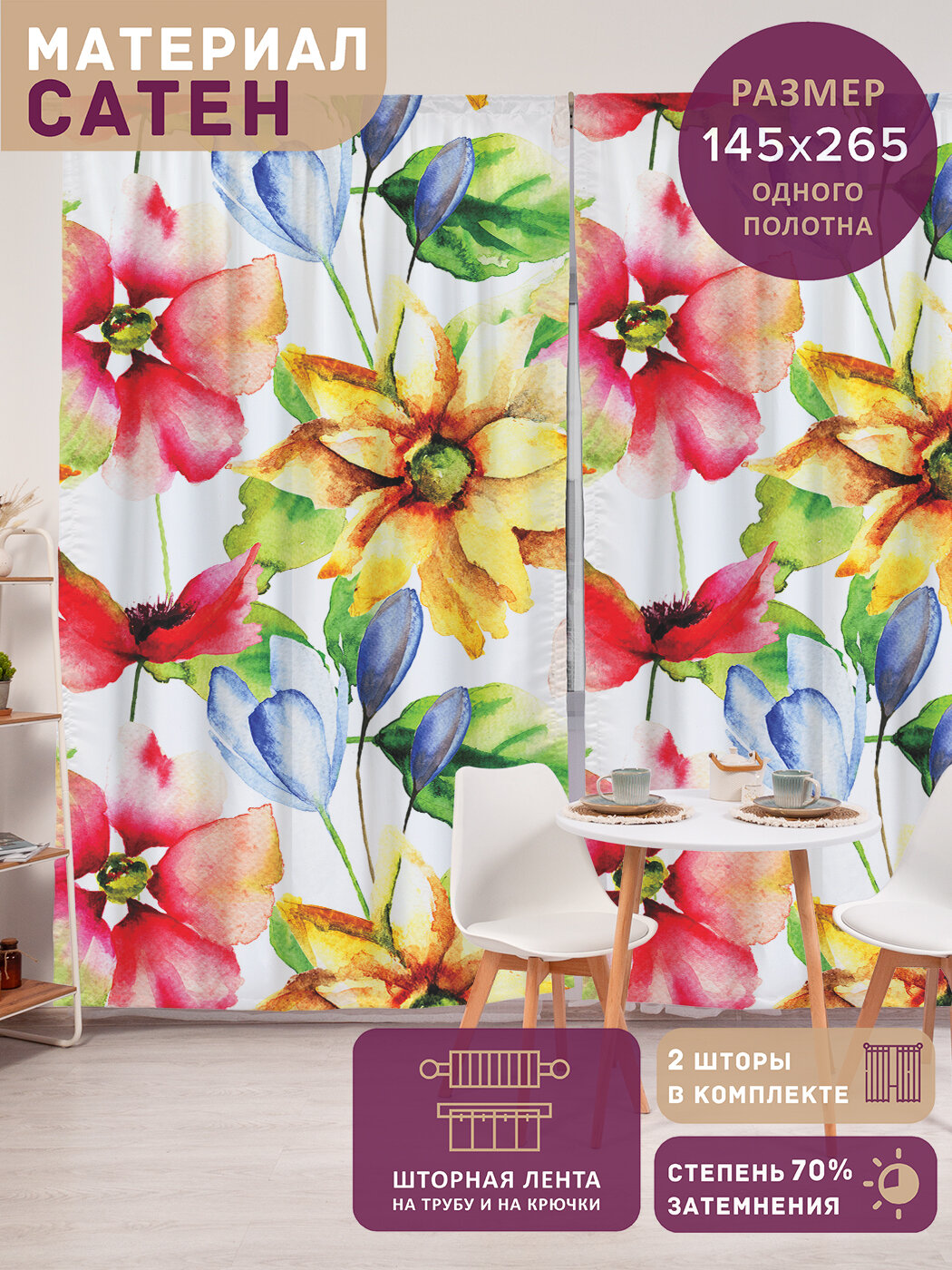 Фотошторы в спальню 