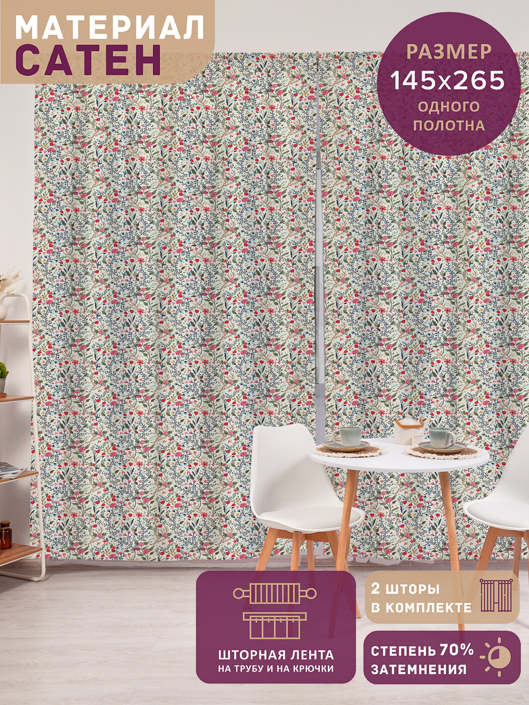 Фотошторы в спальню 