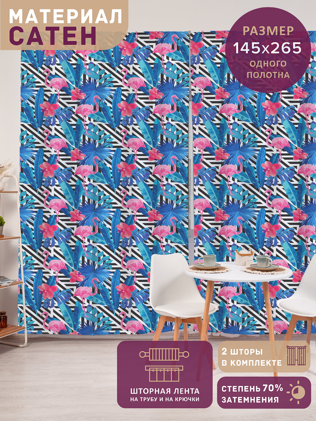 Фотошторы в спальню 