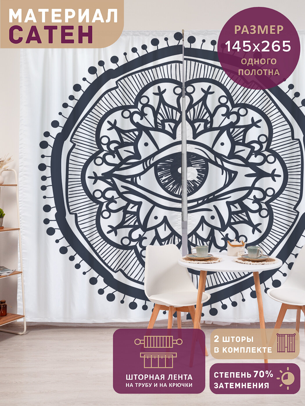 Фотошторы в спальню 