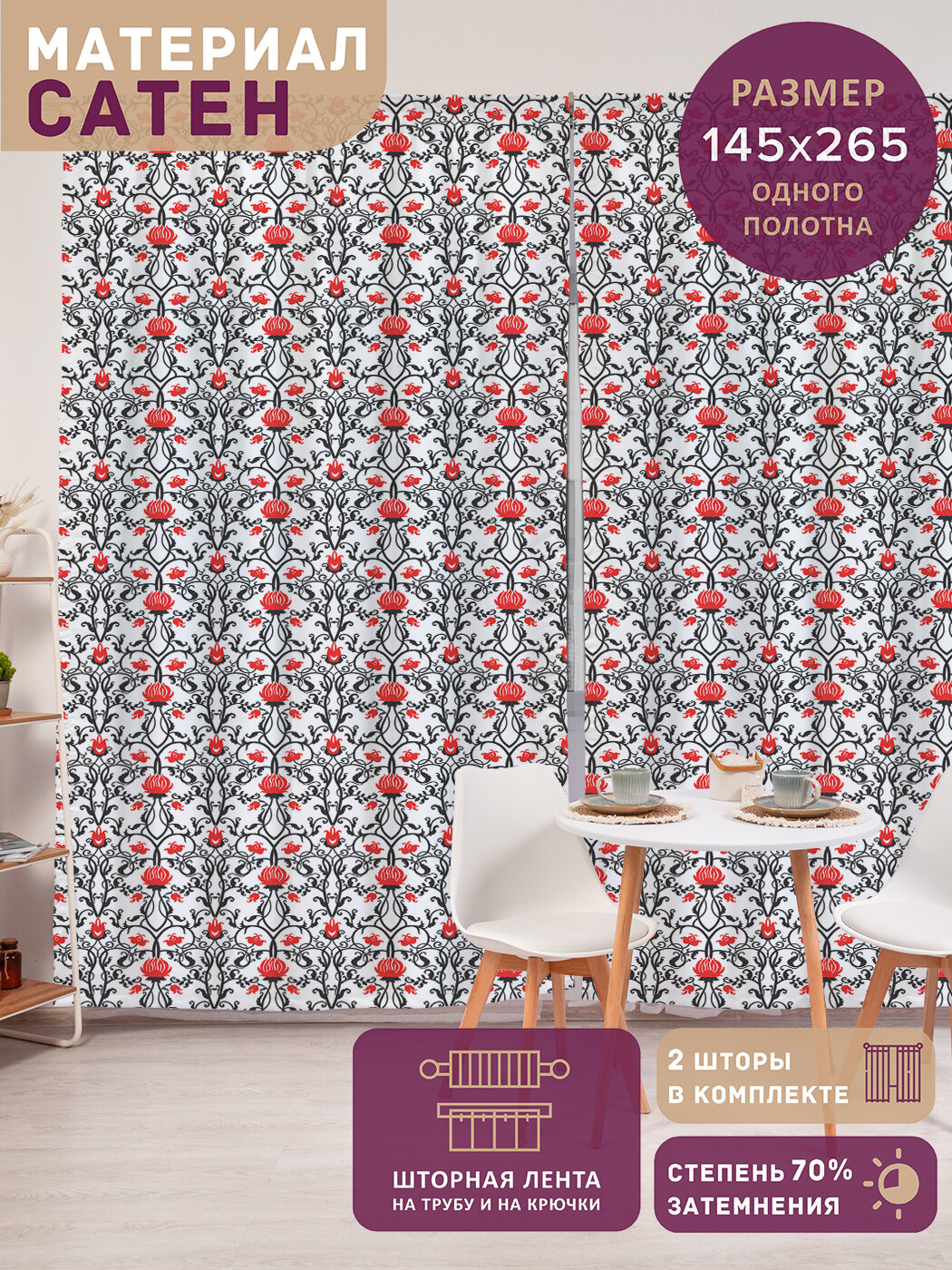 Фотошторы в спальню 