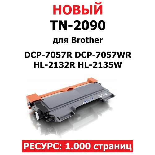 фото Картридж для brother dcp-7057r dcp-7057wr hl-2132r hl-2135w tn-2090 (1000 страниц) - uniton