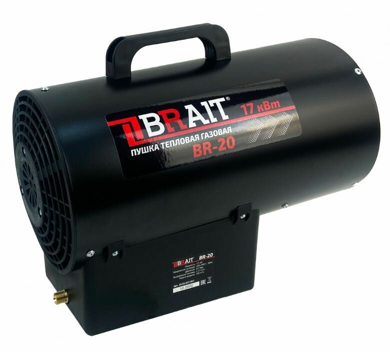 Пушка тепловая газовая BRAIT BR-20 (17 кВт 1.09 кг/ч)