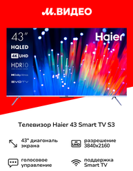 Телевизор Haier 43 Smart TV S3