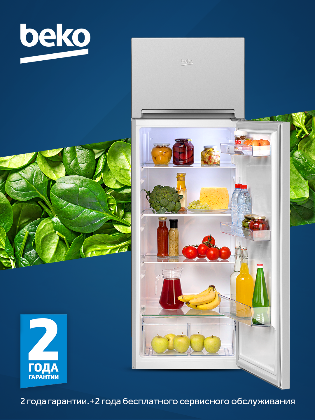 Холодильник Beko DSMV5280MA0S, полезный объем 210+46 л, камера сверху, A-класс энергоэффективности