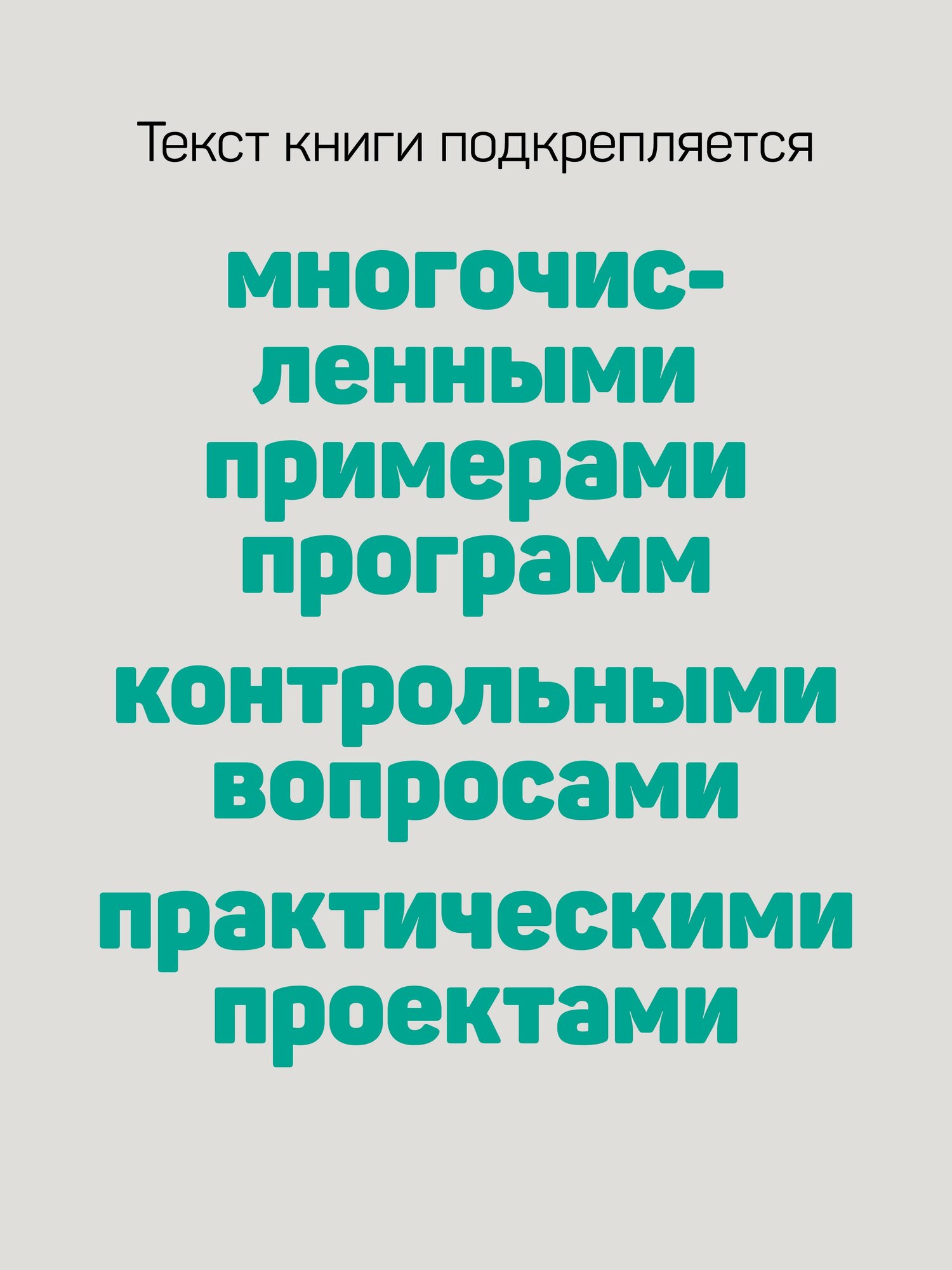 C++ для начинающих. 2-е изд. / книги по языкам программирования — фото 1