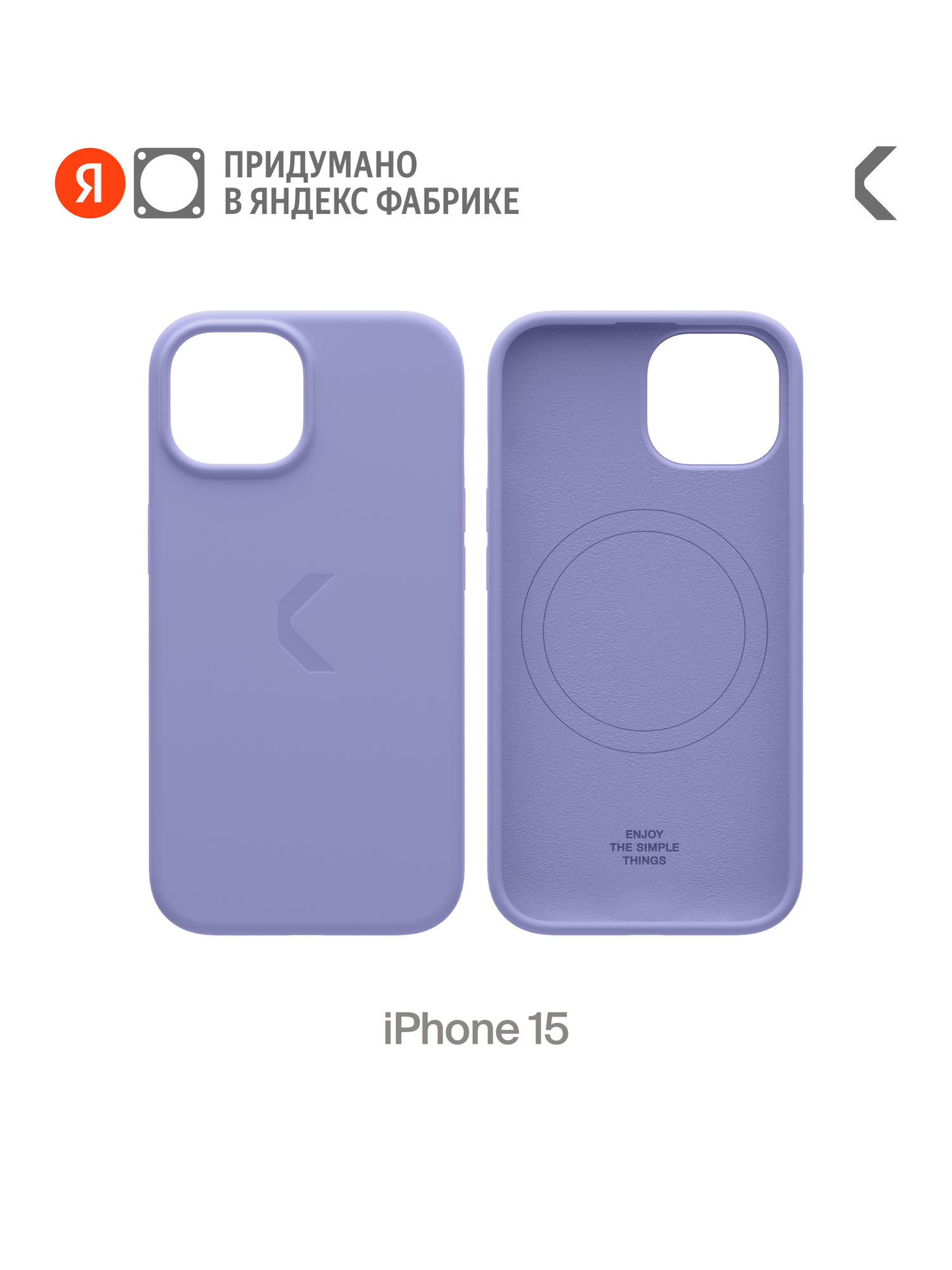 Силиконовый чехол COMMO Shield Case для iPhone 15, с поддержкой беспроводной зарядки, Лавандовый