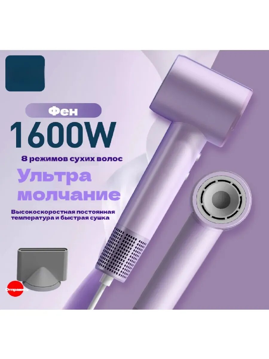 Высокоскоростной фен для волос без листьев