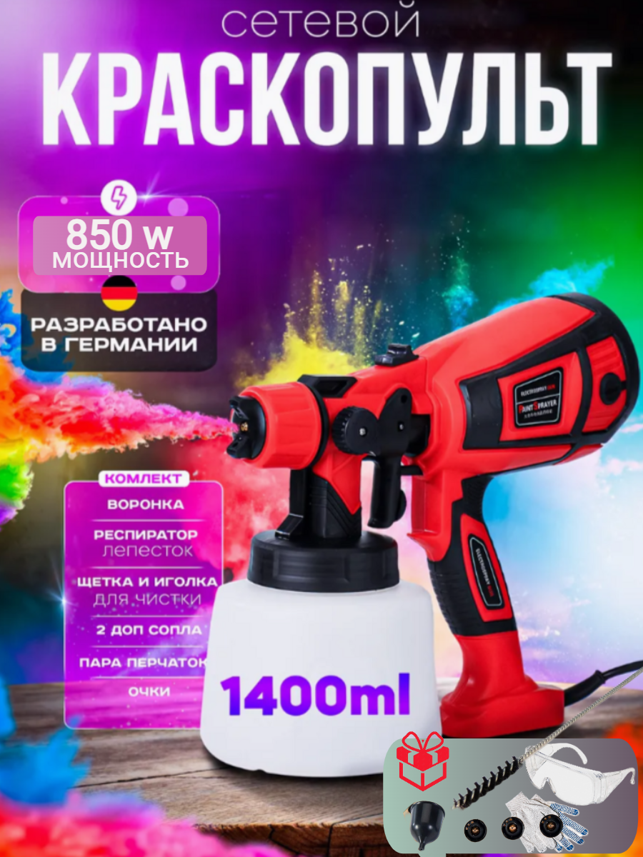 Краскопульт сетевой S&N Store с регулировкой диаметра сопла и интенсивности распыления