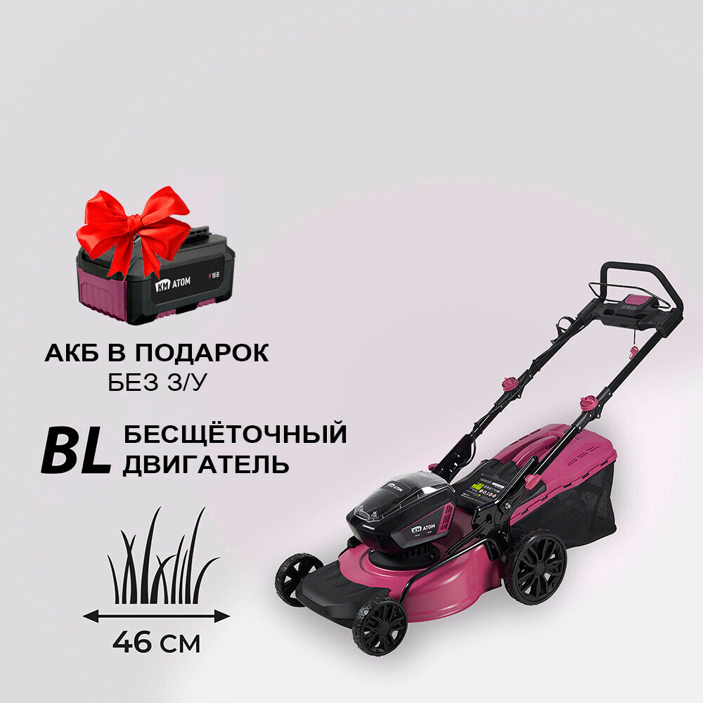 Газонокосилка аккумуляторная КМ АТОМ 36 В 460 мм без АКБ и ЗУ (CL-183BL)