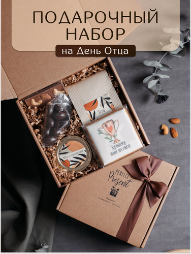 Изображение товара Подарок папе на день рождения/ День Отца / Подарочный набор любимому папе / Набор для папы Perfect Present