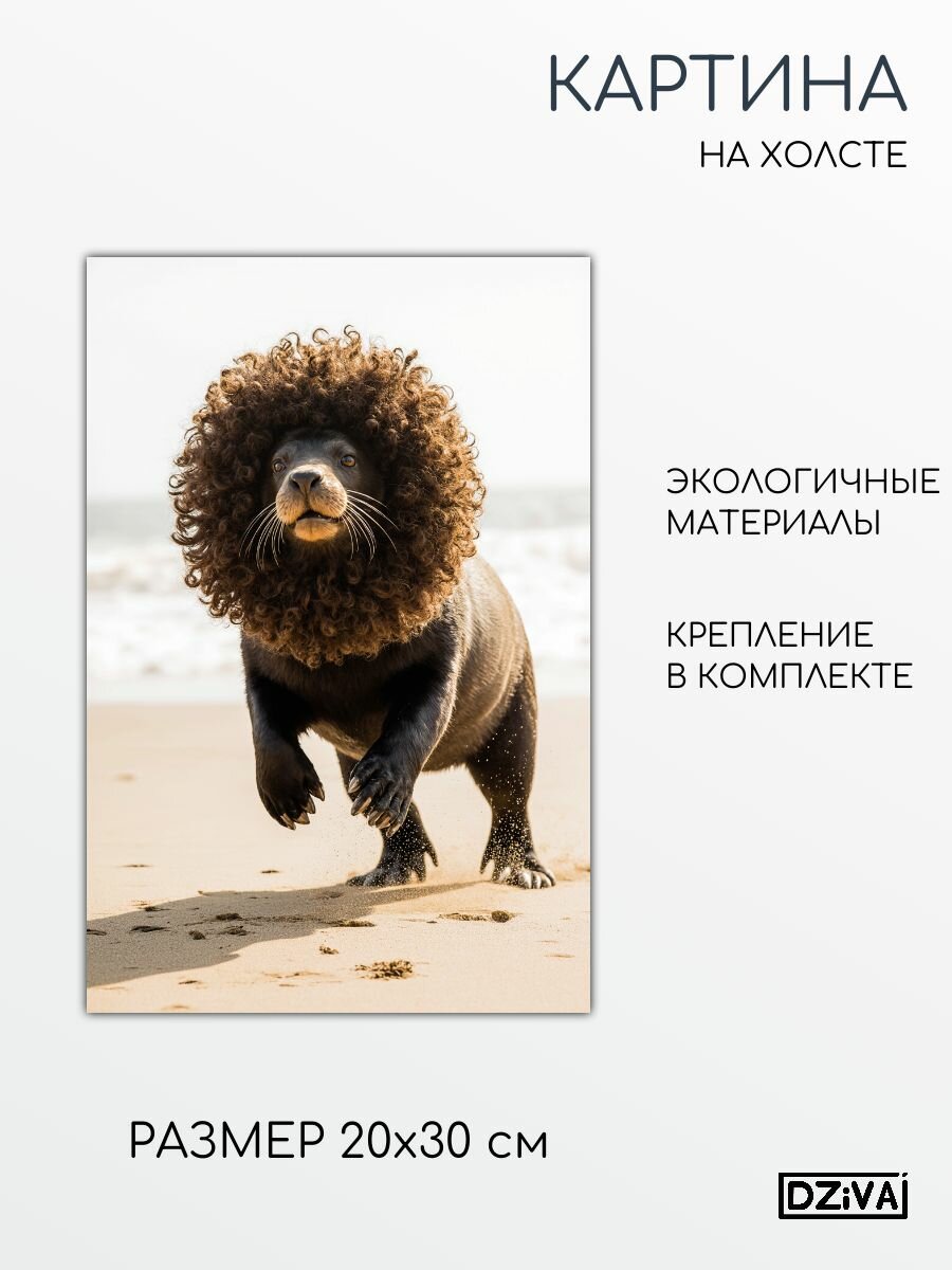 Картина на холсте 