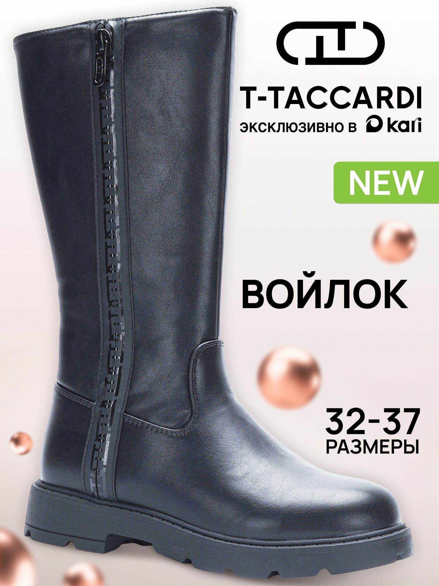 Сапоги T.Taccardi размер 34 черный