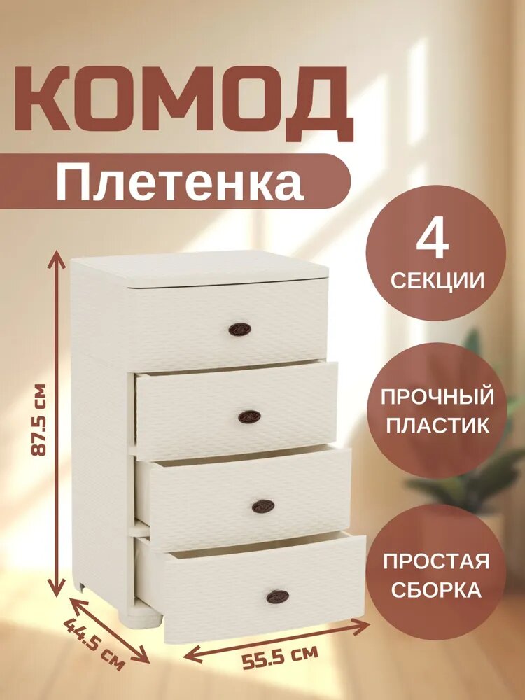 Комод Альтернатива 