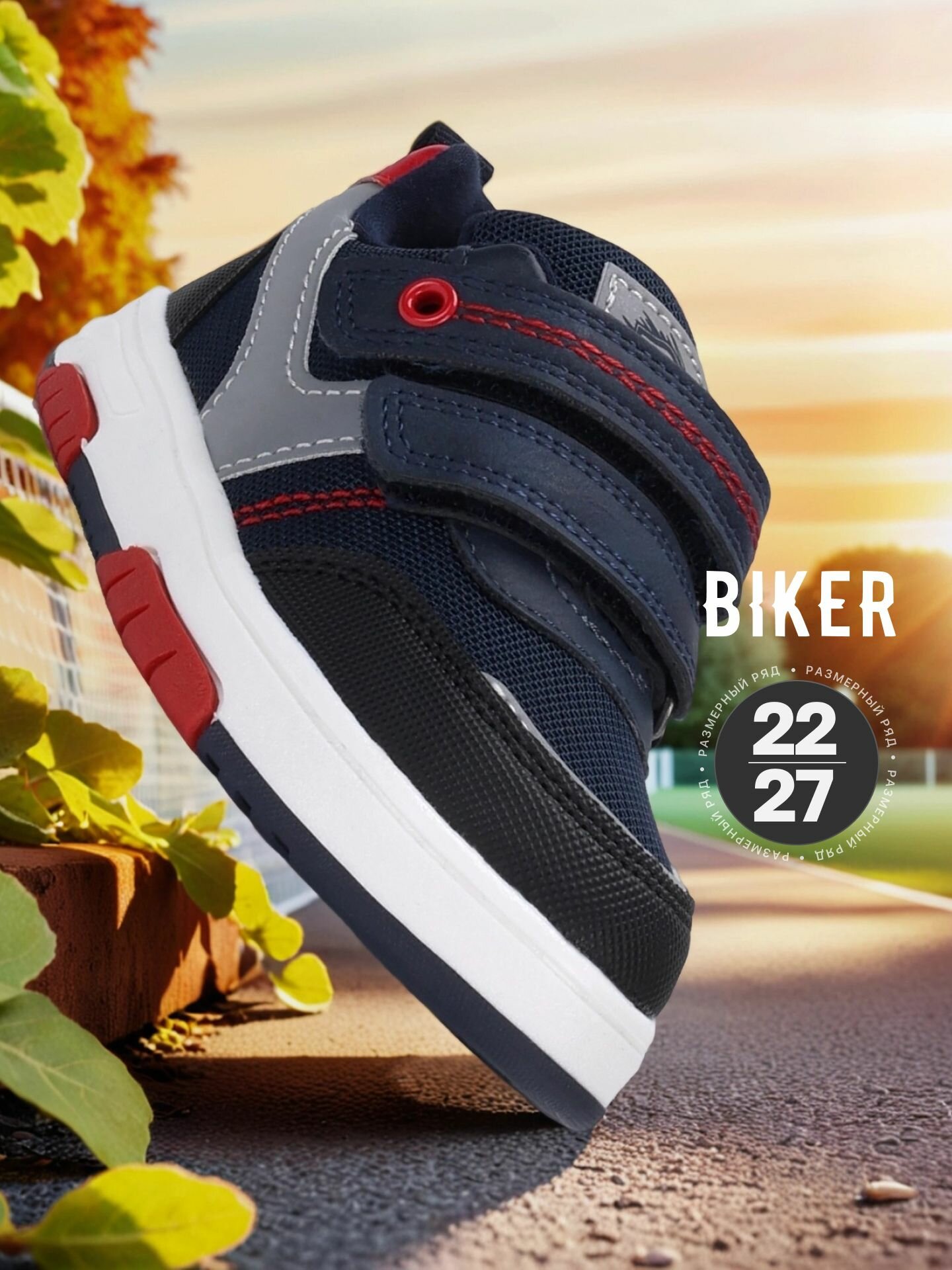 Полуботинки Biker размер 25 темно-синий