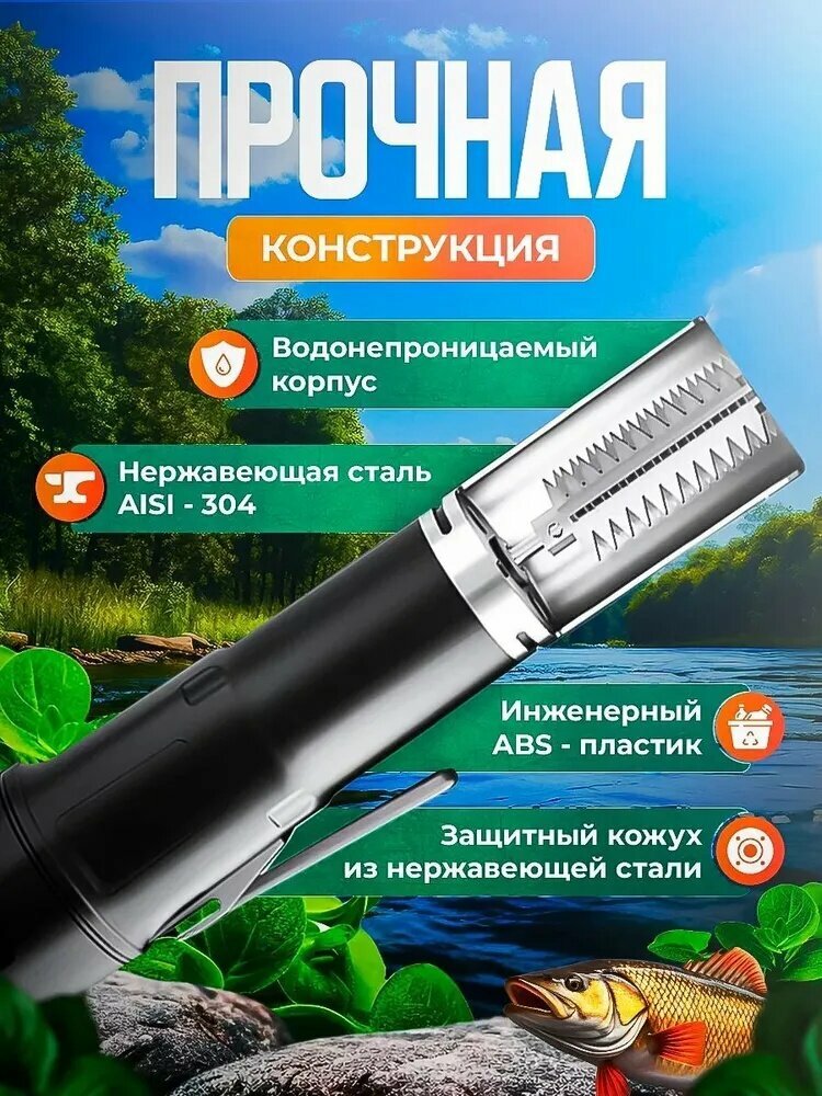 Рыбочистка, удобный инструмент для чистки рыбы на кухне и на природе, простая конструкция и надежная ручка — фото 1
