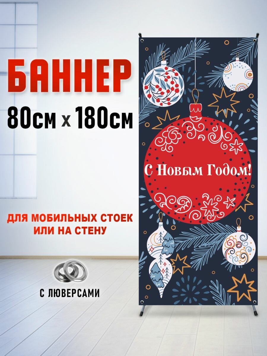 Фотозона, баннер, фотофон на стойку паук "Символ волшебства" 80*180см