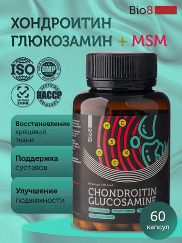 Изображение товара Хондроитин+глюкозамин+мсм для суставов Bio8, для связок, витамины для костей, 60 капсул