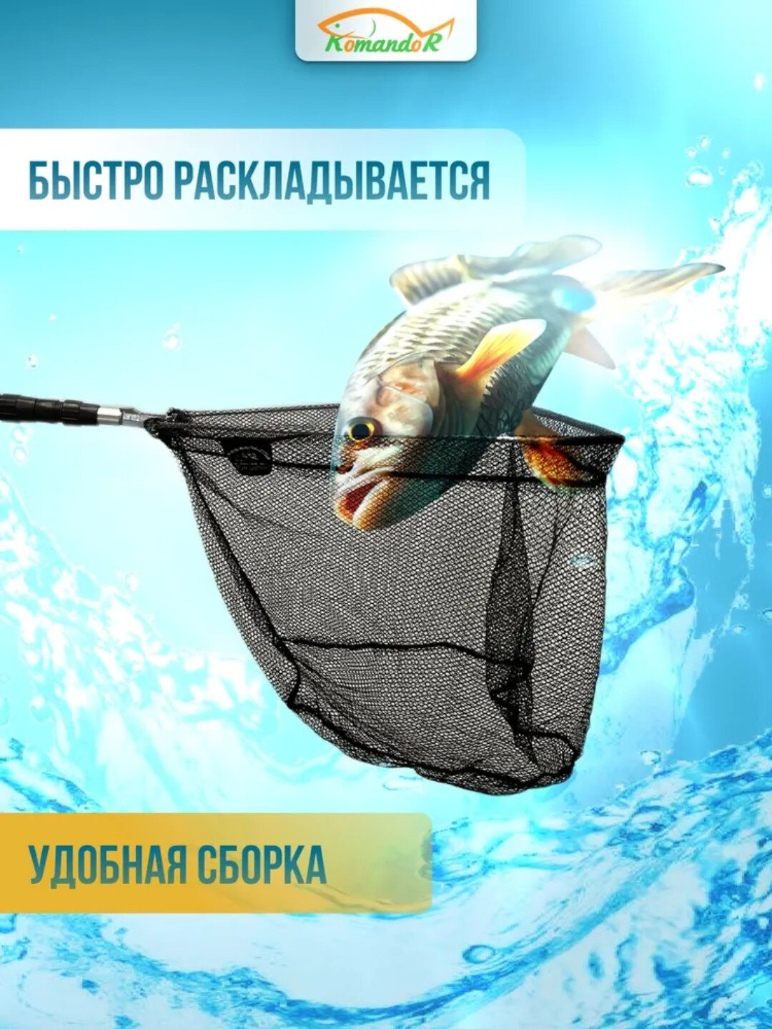 Подсачек рыболовный треугольный, телескопический подсак - 50х35х130 см — фото 1