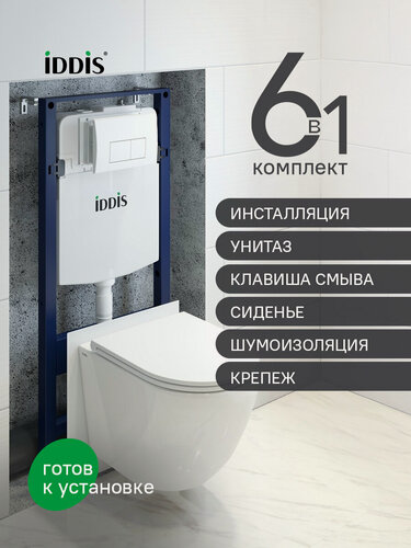 Изображение товара Комплект 3в1 IDDIS Basic BASB030i73: подвесной унитаз, инсталляция и клавиша смыва белая