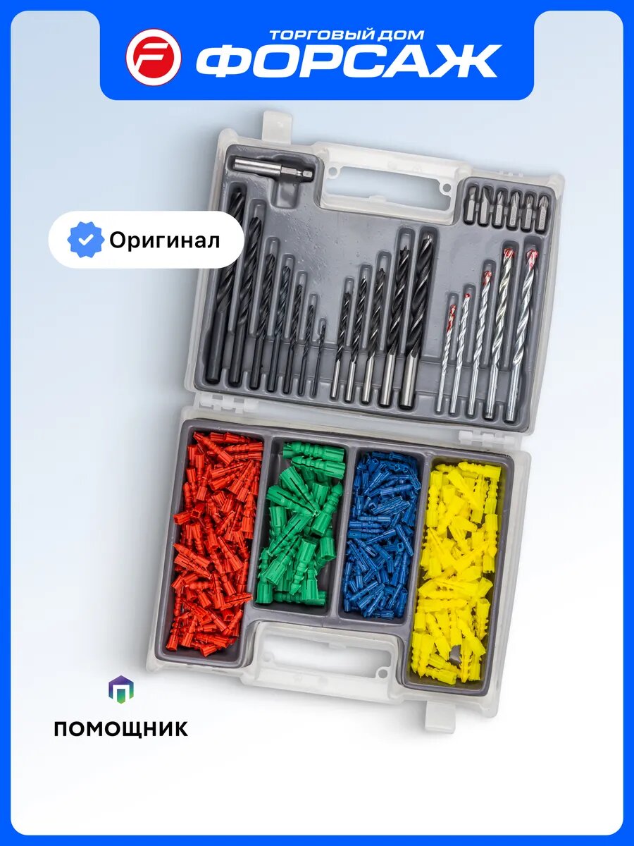Универсальный набор оснастки (сверл) в кейсе 300 предметов