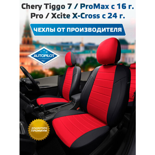 фото Комплект чехлов автопилот алькантара chery tiggo 7 / pro promax с 16г. черный + красный autopilot