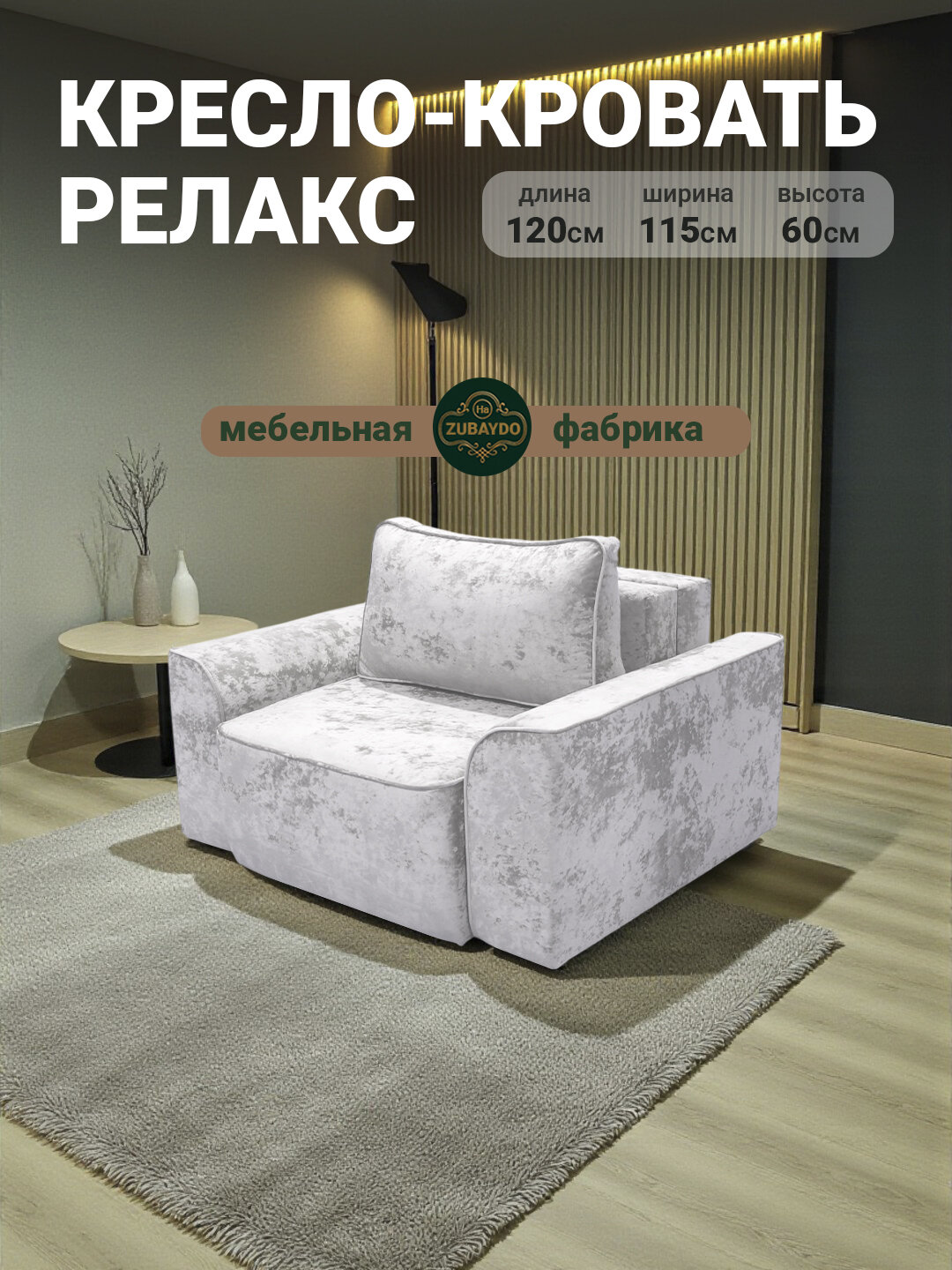 Кресло кровать Релакс велюр с ящиком для хранения мягкое удобное кресло для дома и гостиной