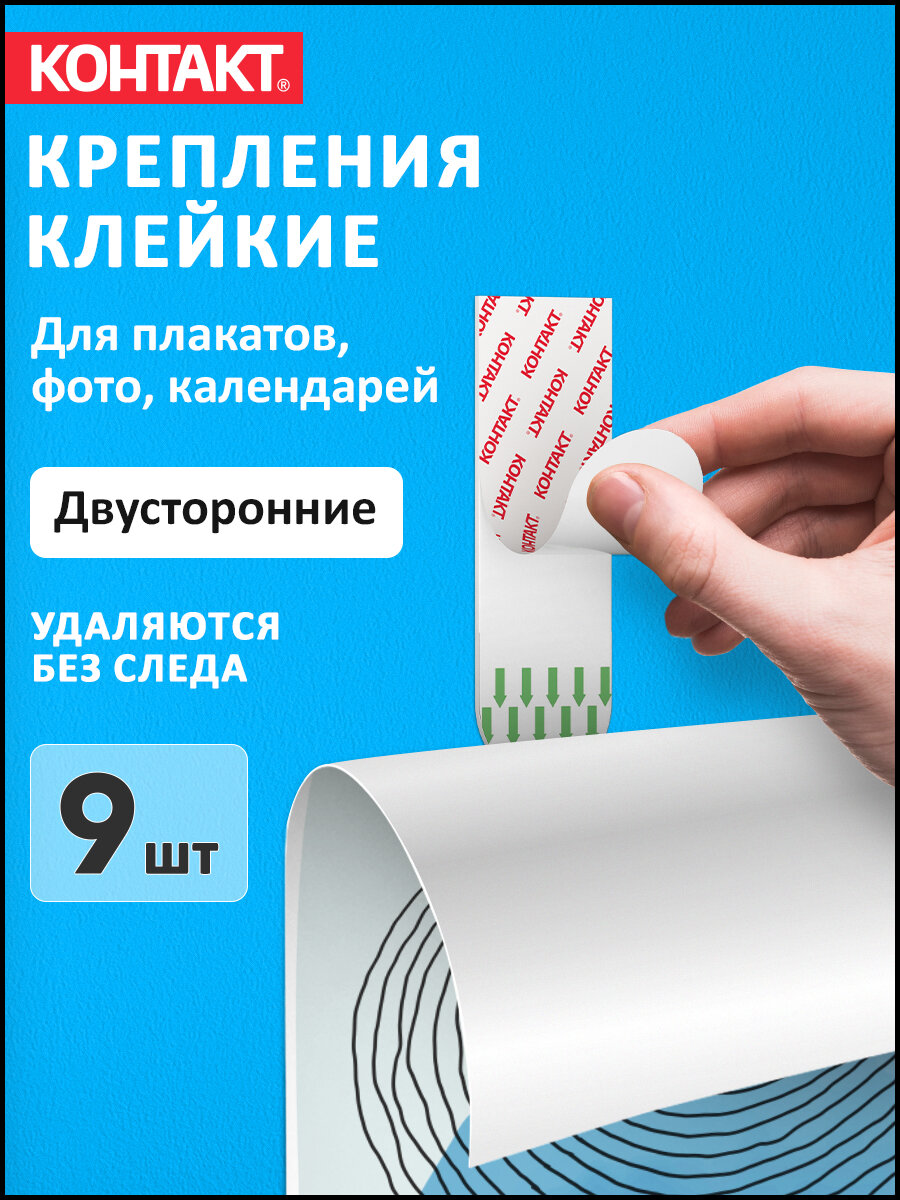 Крепление для картины без сверления Полоски самоклеящиеся контакт двусторонние белые 9 шт. — фото 1