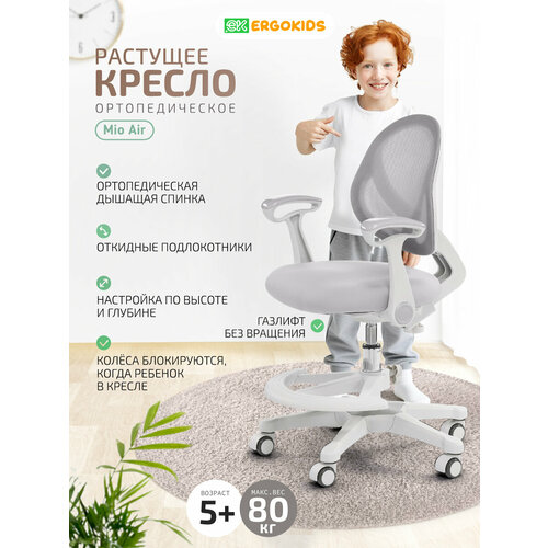 Компьютерное кресло ERGOKIDS Y-400 детское, обивка: текстиль, цвет: голубой
