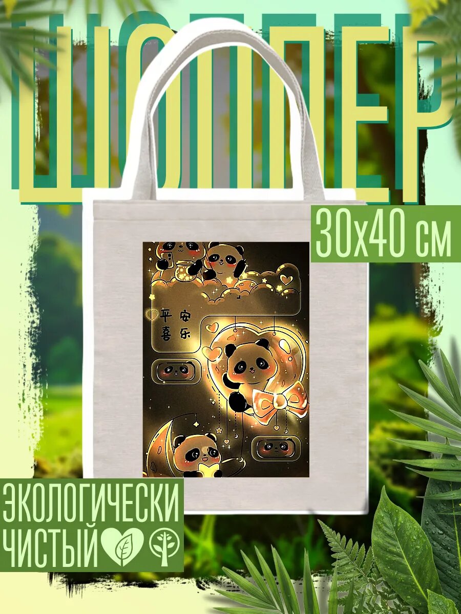 Сумка шоппер