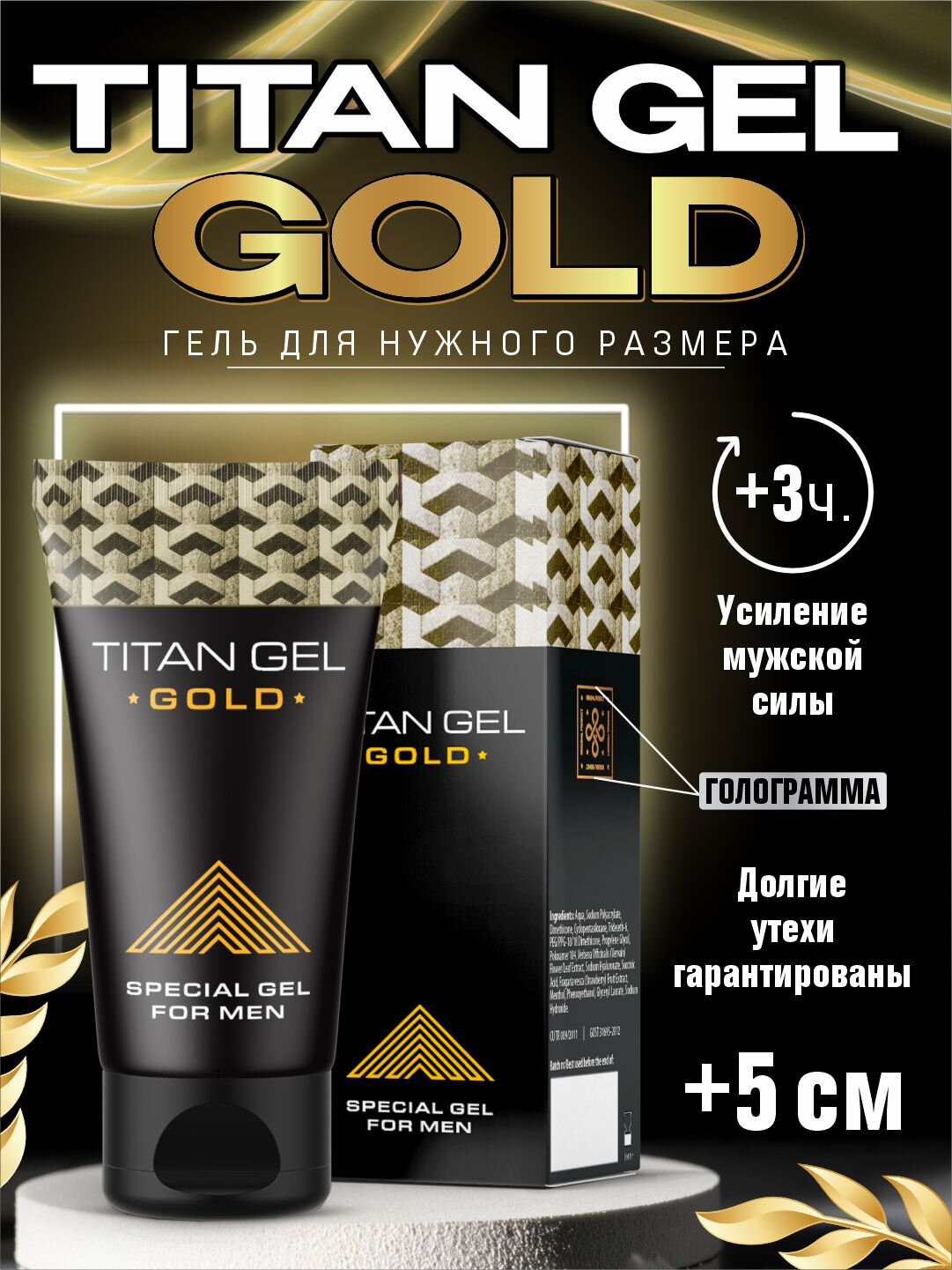 Интимный крем-гель для мужчин Titan Gel, смазывающий лубрикант Titan lubrikant, универсальный, 50 мл